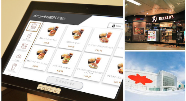 TOUCH TO GOが注文から決済まで非対面の次世代無人オーダー決済端末「TTG-MONSTAR」発表　「GALA湯沢スキー場」に導入 画像