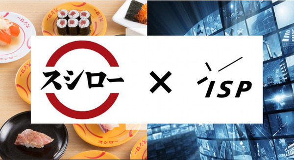 スシローがお皿のカウントを自動化　AIが画像認識して価格と数を自動計算！ ISPのエッジAIを活用して回転寿司の省人化を推進 画像