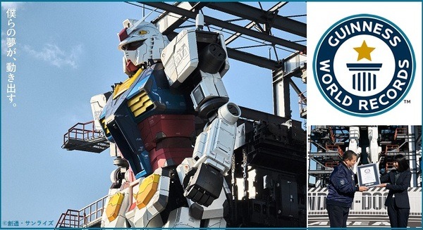 動く実物大ガンダムが2つのギネス世界記録に認定！世界最大の「可動型ヒューマノイドロボット」＆「可動型ガンダム」として 画像