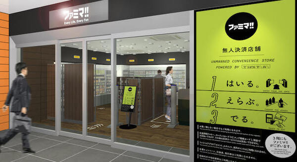 ファミリーマートが丸の内に「無人レジ店舗」を3/31にオープン　JR東日本系TOUCH TO GOと連携 画像