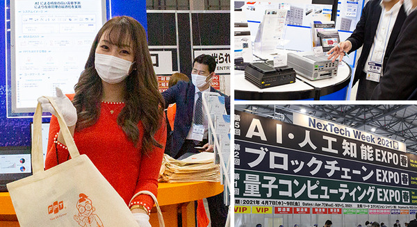 日本最大規模のAI専門展「AI・人工知能EXPO【春】」開幕　展示会場の様子を写真でレポート 画像