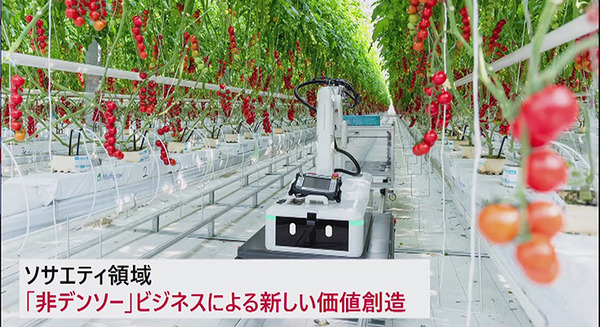 ロボティクスも活用し人が働きやすい現場作りへ　デンソー「DENSO DIALOG DAY 2021」開催 画像