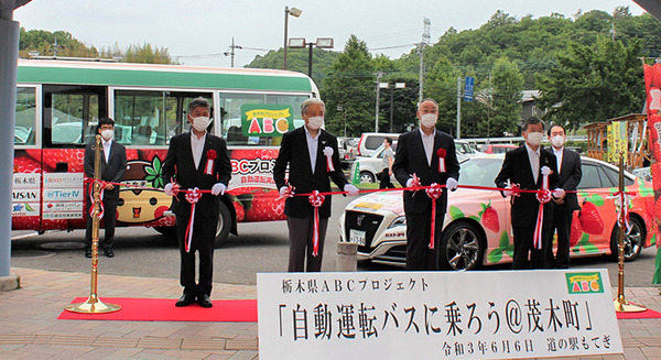 自動運転バス実証実験『栃木県ABCプロジェクト』が始動　初日は約30人の県民が自動運転バスを体験　自動運転バスに乗ろう＠茂木町 画像