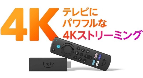 Amazonの新型「Fire TV Stick 4K Max」がシリーズ初「Wi-Fi 6」に対応　従来モデル比で40%パワフルに　起動や検索等を高速化 画像