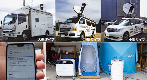 知っておきたい被災地で活躍する「移動基地局車」や「災害ポータル」のこと　大地震や津波災害時にICTをどう防災活用できるのか(後編) 画像