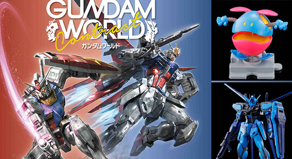 機動戦士ガンダムとガンダムSEEDの対比イベント『ガンダムワールドコントラスト in 名古屋』開催へ　限定ガンプラも発表 画像