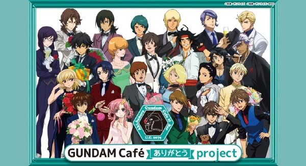 ガンダムカフェが来年1月に閉店！約12年間の感謝を込めたキャンペーンを発表　劇中のあの食事がまさかの実メニューで再現 画像