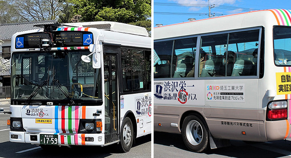 『渋沢栄一 論語の里 循環バス』自動運転バスでの走行距離が合計約1万キロを達成　新たに自動運転バス走行体験ツアーを開始 画像