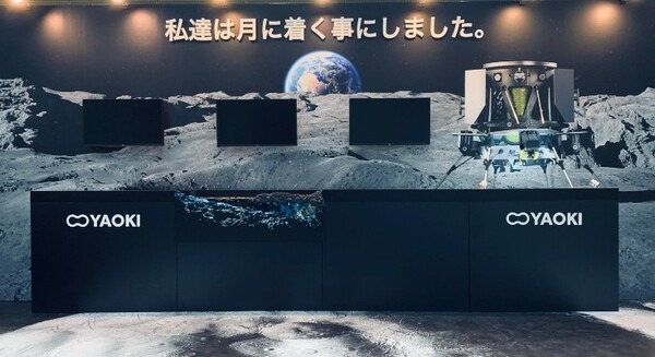 月面探査を擬似体験！月面ロボ「YAOKI」のダイモンが、国際宇宙産業展にトータルプロデュースで参画 　3/9~12 画像