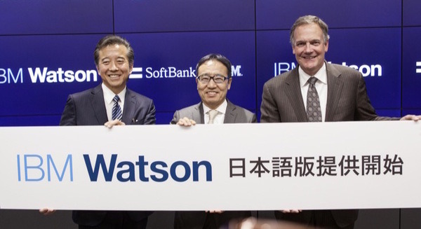 IBM Watson日本語版が会話を理解して最適な答えを助言する日～「ロボット」と「人工知能」（AI）の最前線 画像