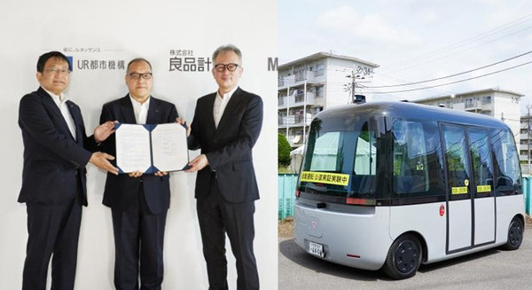 自動運転バスGACHAを実証実験　千葉市/良品計画/MUJI HOUSE/UR都市機構、団地を拠点とした地域生活圏の活性化に着手 画像