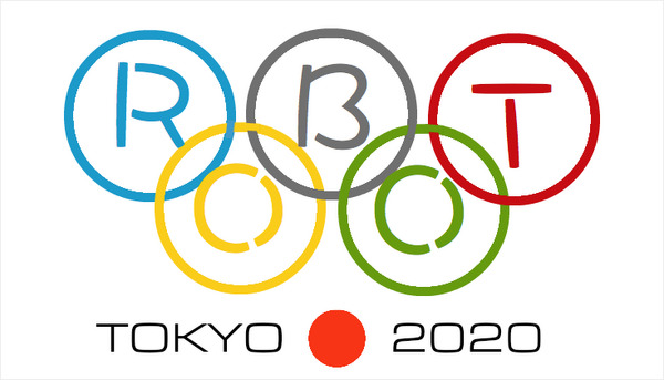 2020年東京ロボット五輪なるか？ ロボット競技大会のおさらい 画像