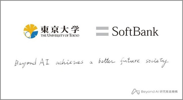 ソフトバンクと東京大学、次世代AI人材育成のため東大生対象のデータハッカソンを実施　「Axross Recipe for Biz」を活用　12/2～受付開始 画像