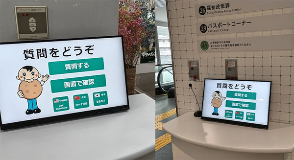 市役所の案内は音声技術と21.5インチのタッチパネルにお任せ！草加市役所の新本庁舎で案内用 AIシステム5台が本番稼働 タケロボ 画像