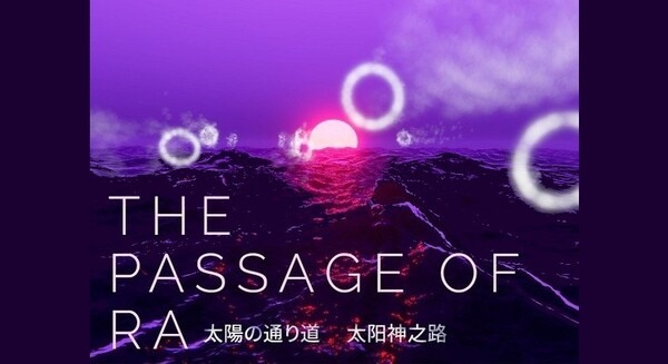 【物理現象☓デジタル技術】体験型NFTアート「太陽の通り道 ― 霧のNFTがたどる永遠」日本科学未来館にて国内初展示 1月24日より 画像