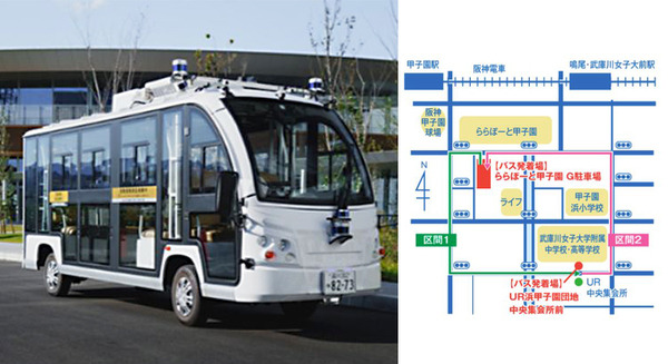阪神電鉄が甲子園エリアで自動運転の実証実験　一般乗車体験も可能　タジマ製EV車両とティアフォーの車両制御システムを使用 画像