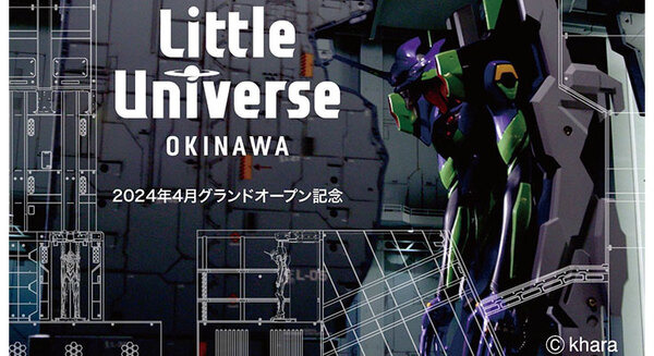 『シン・エヴァンゲリオン劇場版』の「第３村」を1/80スケールで再現　全身3Dスキャンの「住民権」も用意　Little Universe OKINAWA 画像