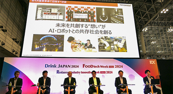 未来型食品工場はクリエイティブ×オートメーション　キユーピー、カゴメ、永谷園、ニチレイ、日清製粉、TechMagicが描く未来 画像