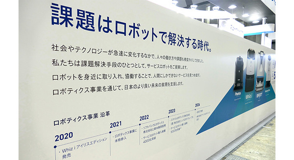 累計導入6,000社以上「アイリスオーヤマらしい」ロボット事業への挑戦とは？　DX清掃ロボット「BROIT」発売と未来 画像