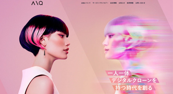 AIQ「デジタルクローンを一人一体持つ時代を創る」HUMANISE AI 発表 画像