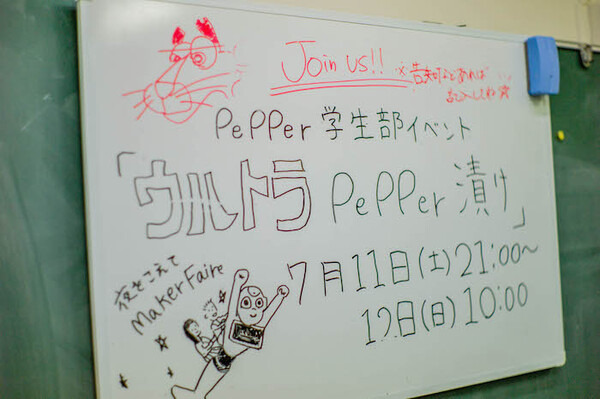 【夜通し：完全密着】Pepper学生部ハッカソン「ウルトラPepper漬け」に来てみた 画像