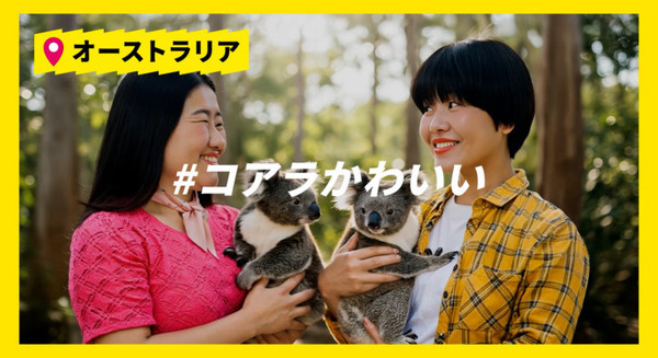 お笑い芸人ガンバレルーヤが生成AI映像でCM出演、世界各国で休暇を堪能　でも実は本人たちの稼働はたったの16分！ 画像