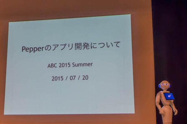 夏だ！「Android Bazaar and Conference 2015 Summer」行ってきた！ 画像