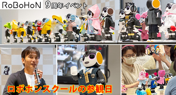 会場のロボホン全員でオーナーに感謝を込めてダンスを披露 「9周年記念 ロボホンスクールの参観日」参加レポート 画像