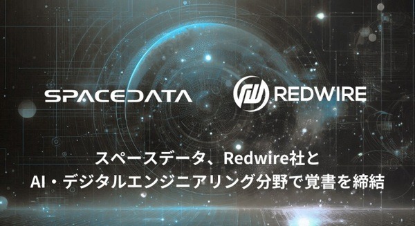 「宇宙に住める」未来への一歩　宇宙向けAIやロボット研究を加速　スペースデータと米Redwireが協業へ 画像