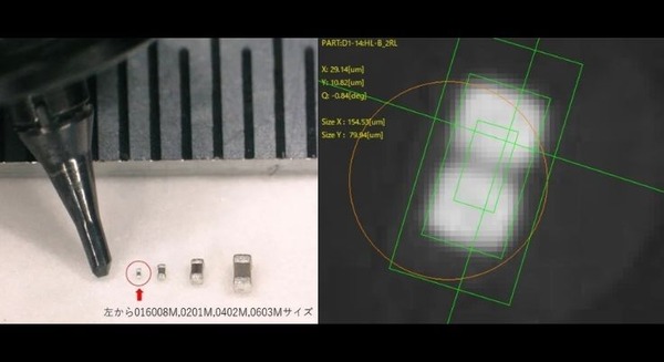 エッジAI時代を支える、FUJIの電子部品実装ロボット「NXTR」が世界最小部品の基板実装に成功 画像