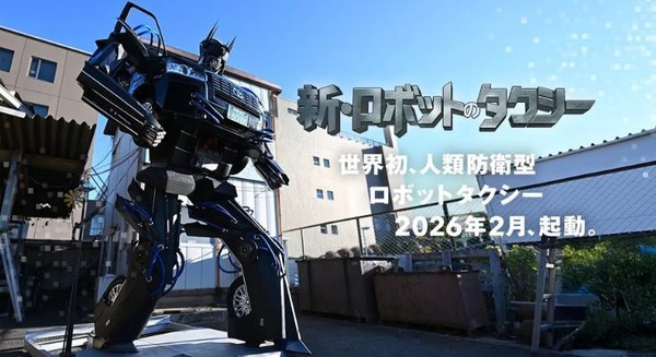 「人類防衛型ロボット」タクシー会社の三和交通が廃材活用エンタメ企画