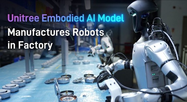 ロボットがロボットを作る時代へ──Unitree工場動画に寄せられた声を総まとめ 画像