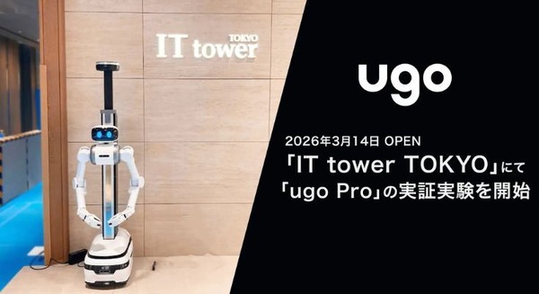 ugo Pro実証実験、池袋マルイ跡地の超高層複合ビル「IT tower TOKYO」を警備
