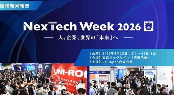NexTech Week 2026【春】前回比121％の来場3.3万名を記録｜初開催ヒューマノイドEXPOも話題に