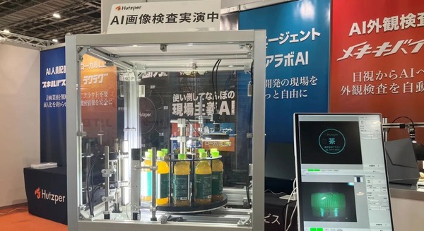 外観検査AI「メキキバイト」新デモ機を「FOOMA JAPAN 2026」で初披露予定｜フツパー