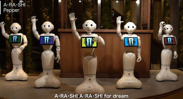 嵐の「A・RA・SHI」をPepperが熱唱！5台息ぴったりに歌って踊る映像をソフトバンクが公開