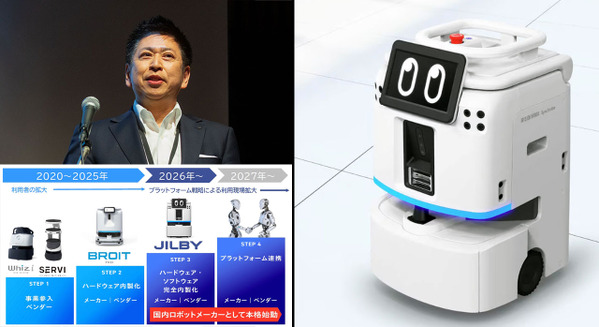 アイリスオーヤマ「ヒューマノイドも同じ壁にぶつかる」2.5万台の社会実装から見えたAIロボット普及の課題 画像