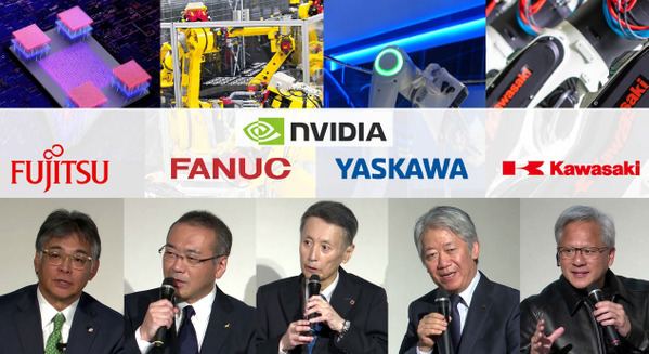 富士通・ファナック・安川電機・川崎重工がフィジカルAIで結集　NVIDIA「次の産業革命も日本から生まれる」 画像