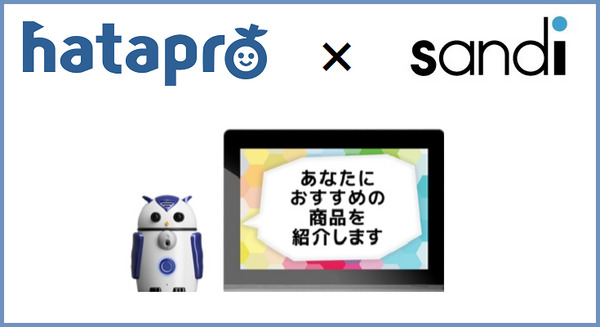 「IBM Watson」と連携した自然対話ができる小型のAIロボット「ZUKKU」(ズック)を使ったマーケティング支援サービスを発表