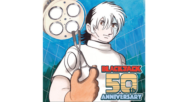 AIと人間がマンガを共創「TEZUKA2023」AI第2弾は「ブラック・ジャック」の新作を今秋に公開