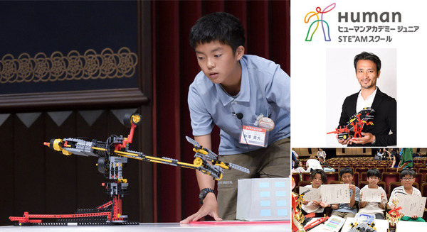 子どもたちが競い合うロボット全国大会を開催　MVPはドローンとロボットを融合したアイデアロボットが受賞　ヒューマンアカデミー