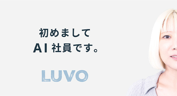 オルツの「P.A.I.」や「Dify」など生成AIを駆使、LUVOがAI社員の派遣やAIオリジナルキャラクター制作を提供開始