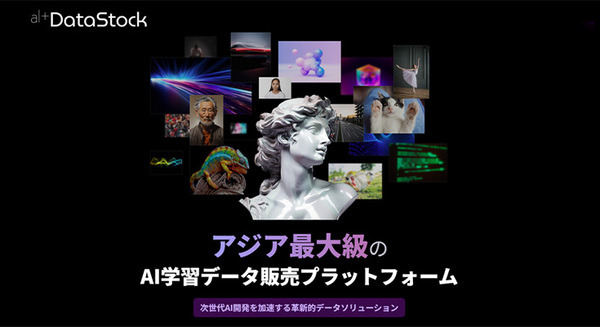オルツ【アジア最大級】AI学習データ販売プラットフォーム「altDataStock」を公開　日本語やアジア複数言語のデータセットを提供