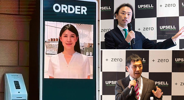 電話での予約受付はAIエージェントが対応、ドライブスルーの注文受付はデジタルヒューマンが担当　「ミライオ」のデモを公開