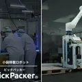 Closer Roboticsが4.2億円調達、フィジカルAIで産業用ロボットの社会実装を加速