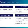 サービスロボットの導入・保守・運用を代行支援、バディネット「ROBONARA」提供開始