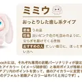 抱きしめると鼓動が伝わる!感情認識AIロボット「iMoochi」がMakuakeに登場【ZTE子会社】