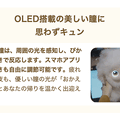 抱きしめると鼓動が伝わる！感情認識AIロボット「iMoochi」がMakuakeに登場【ZTE子会社】
