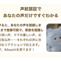 抱きしめると鼓動が伝わる！感情認識AIロボット「iMoochi」がMakuakeに登場【ZTE子会社】