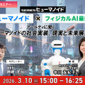 Unitree、今度は複数台のヒューマノイドが完全同期！超高度なカンフー技＋ロボット群制御の高い技術力に驚きの声